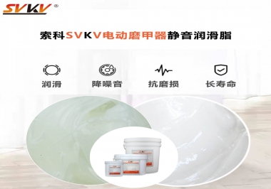 你是否還在糾結電動磨甲器靜音潤滑脂選哪款？
