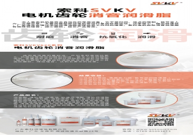無(wú)人售賣機(jī)該電機(jī)齒輪怎么選擇消音潤(rùn)滑脂？