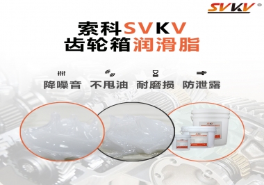 齒輪箱潤滑脂和潤滑油有什么區別？