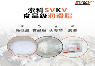  食品機械潤滑脂就必須得用食品級潤滑脂嗎？