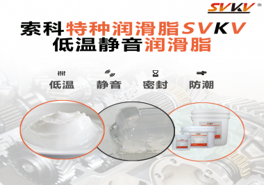 潤滑脂怎么使風扇電機降低噪音？