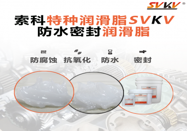 潛水泵面臨的工作環境是怎么樣的？對潤滑脂需要哪些要求？