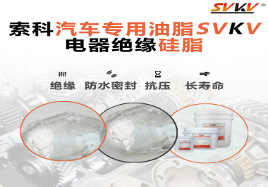 汽車點火線圈潤滑脂原來大有用處，你不知道吧？