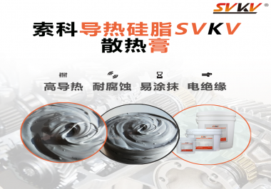 散熱膏的特點是什么？散熱效果能夠判斷出來嗎？