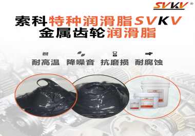 怎么選擇在減速電機齒輪箱使用的齒輪潤滑脂？