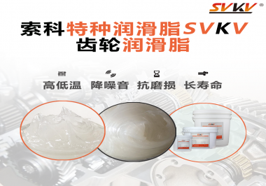 想要潤滑脂潤滑齒輪的效果好需要注意哪些方面？