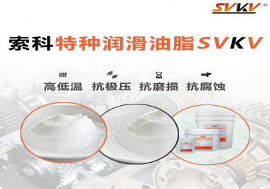 潤滑油脂的性能及其測試有哪些？