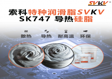 導熱硅脂是如何保證優異導熱性能的你知道嗎？