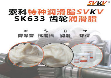 風吹日曬下，齒輪依然順滑！光伏跟蹤系統(tǒng)選對潤滑脂有多重要？