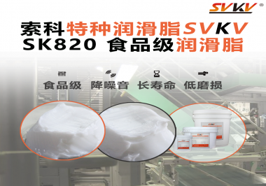 藥品灌裝線突然停擺？問題可能出在一滴潤滑脂上