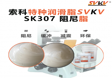 液壓設(shè)備噪音大、沖擊強(qiáng)？一招用對(duì)阻尼油脂，阻尼裝置穩(wěn)如磐石！