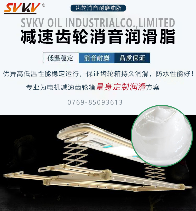 智能涼衣架電機齒輪容易損壞，索科潤滑油脂幫您解決