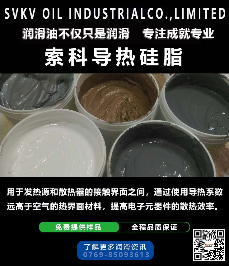大功率LED燈散熱難，索科幫你解決   