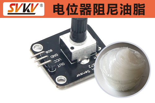 電位器阻尼潤滑認準(zhǔn)索科，手感舒適性能好！