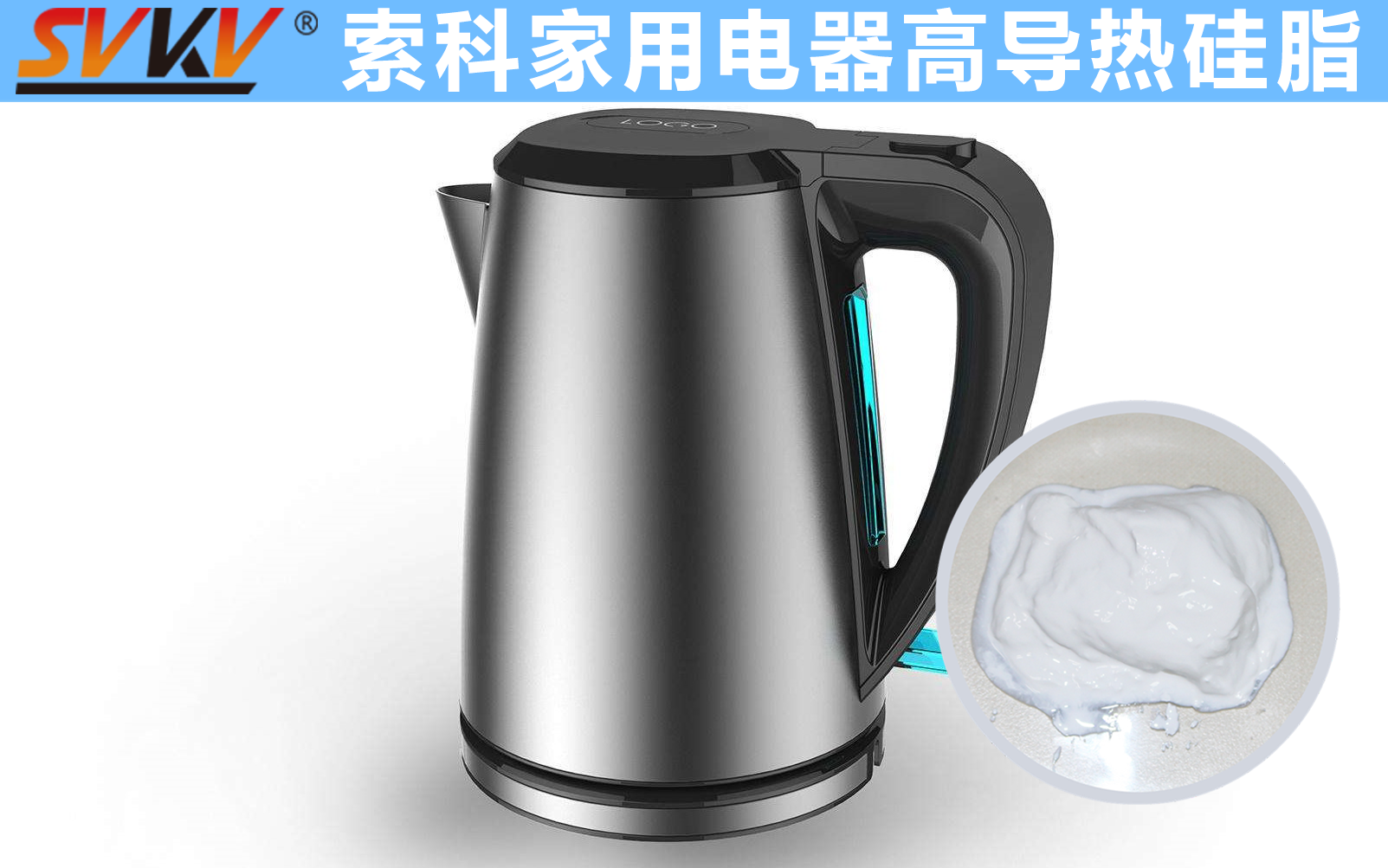 電熱水壺溫控器精準(zhǔn)控溫，就選索科導(dǎo)熱硅脂！