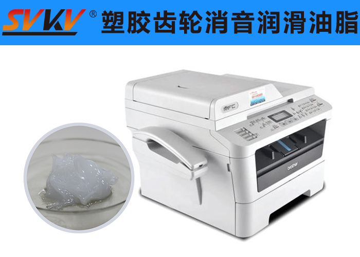 傳真機潤滑就選索科潤滑脂，品質(zhì)有保障！