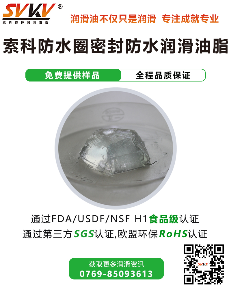 超聲波牙刷防水潤(rùn)滑解決方案，您知道嗎？